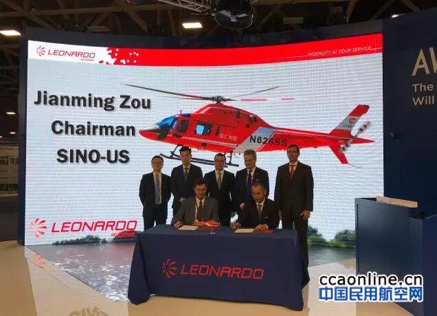 中美洲际将成莱奥纳多直升机在华指定经销商