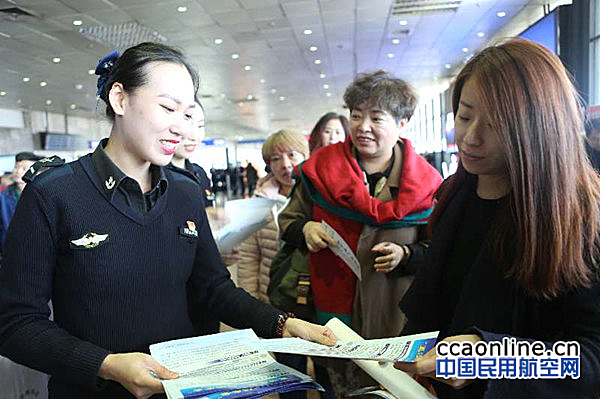 哈尔滨机场举行“3.15” 国际消费者权益日活动