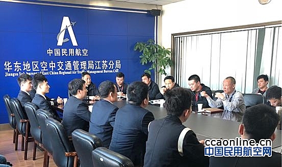 北京首都航空飞行员与江苏空管分局积极开展业务交流活动