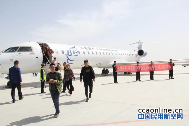 华夏航空兰州—吐鲁番—库尔勒航线成功首航