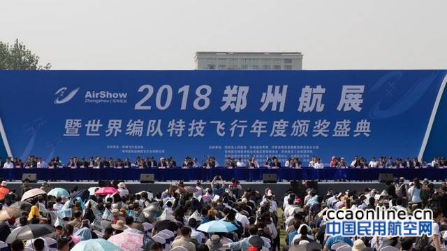 2018郑州航展在上街机场开幕