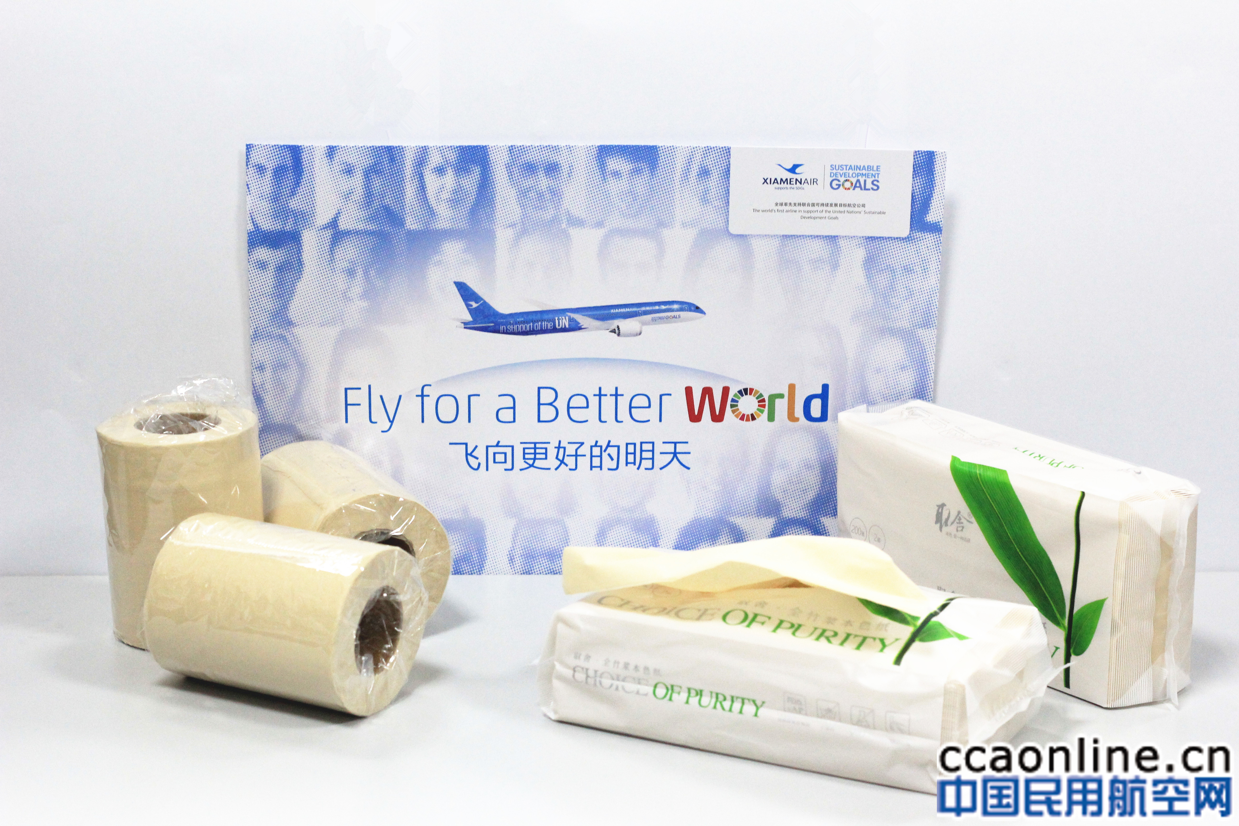 环保型竹浆纸成为厦航机供主流