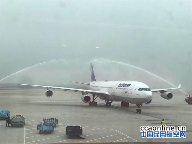 汉莎航空庆祝南京-法兰克福航线开通十周年