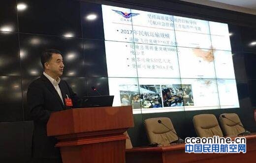 中国应急管理学会理事会审议通过成立民航专业委员会的决议