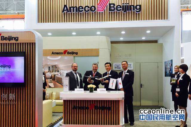 Ameco将与汉莎技术就公务机服务业务展开深度合作