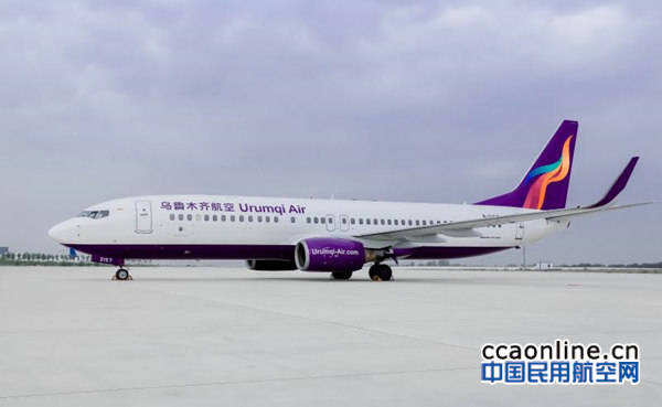 清明小长假，1.5万人乘坐乌鲁木齐航空航班出行