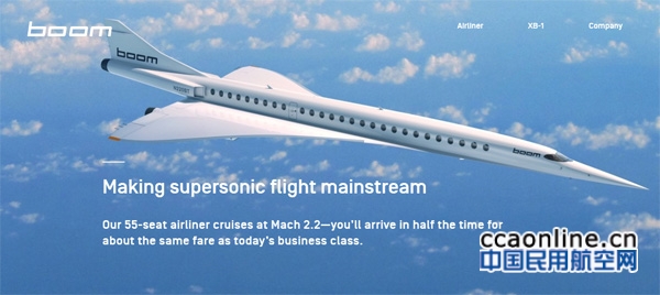携程战略投资超音速飞机制造商，布局未来商旅市场