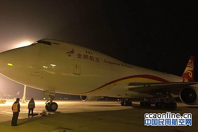 从西安出发，金鹏航空打造航空货运“空中丝路”