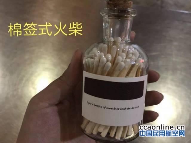 三亚机场查获棉签式火柴
