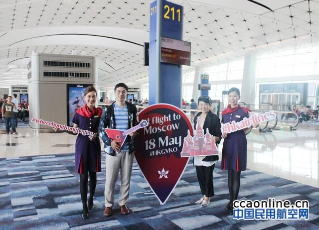 香港航空香港-莫斯科航线开航，开启精彩世界杯之旅