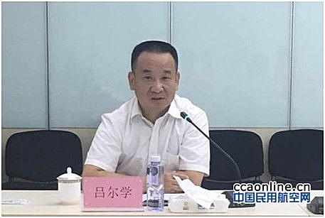 吕尔学任中国民用航空局副局长、党组成员