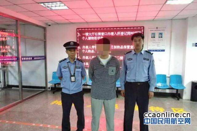 旅客藏匿打火機在機上吸煙被拘留5日并劃入“黑名單”
