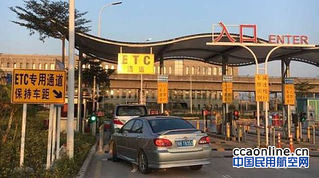 深圳机场在国内机场中率先实现微信“无感支付”停车