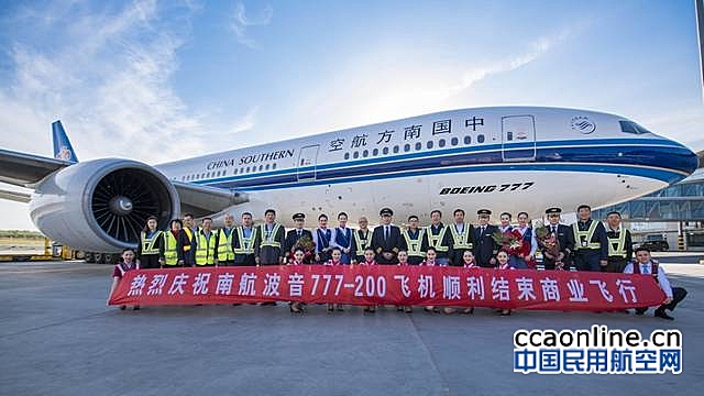 中国引进的第一架波音777-200型飞机在新疆退役