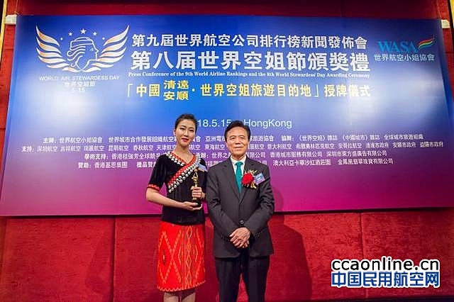 瑞丽航空获“亚洲亲和力十佳航空公司”“中国优秀空乘团队”大奖
