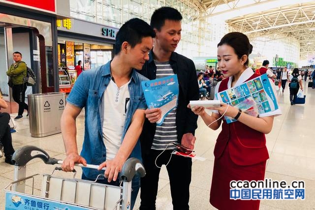 山航乘务员在济南机场向旅客普及乘机知识