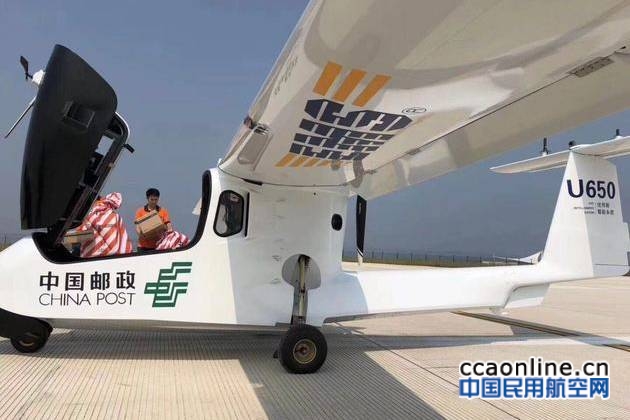 中国邮政EMS水陆两栖无人机试飞成功