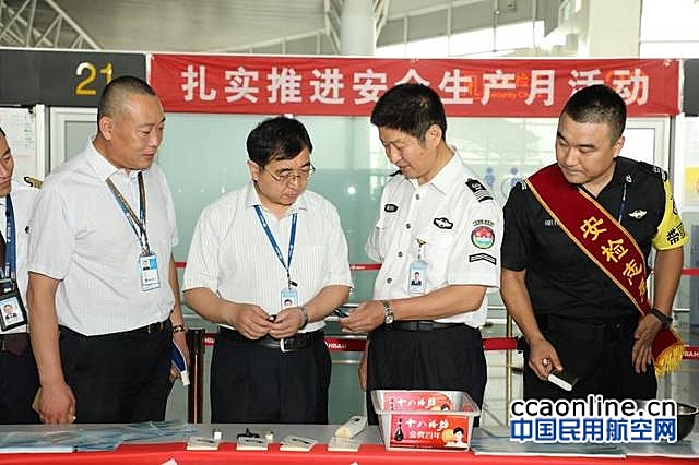 河北机场集团开展安全生产宣传咨询日活动