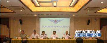 民航局召開禁毒年中工作會議