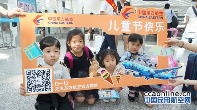 东航在广州、深圳机场举办特色活动喜迎六一儿童节