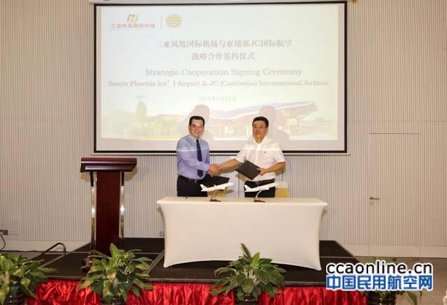柬埔寨JC航空首航三亚,与三亚机场签署战略合作协议