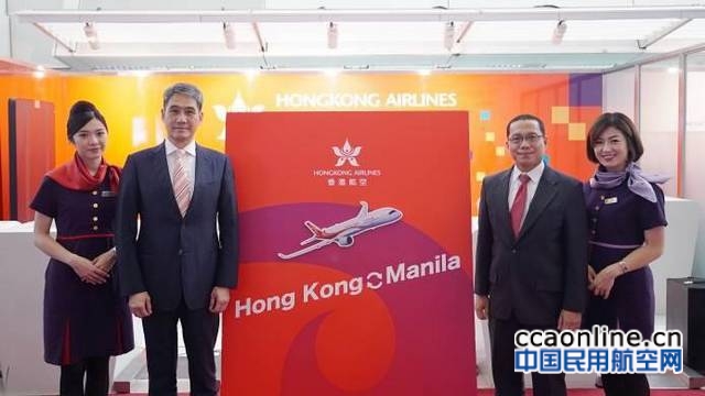 香港航空开通马尼拉航线进一步加强区域网络覆盖