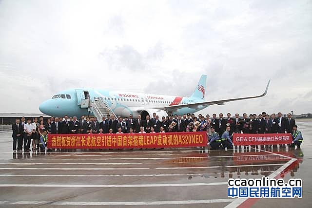 长龙航空接收其首架A320neo飞机，机队规模增至28架