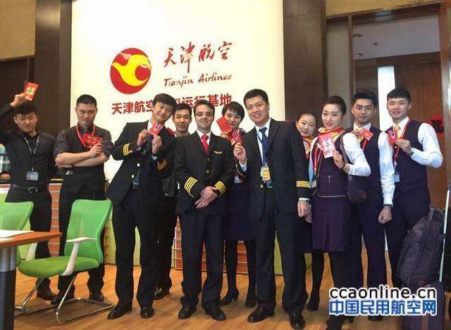 勇于應對挑戰，看老外機長的天津故事