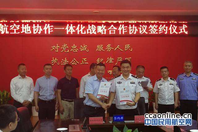海南航空與全國民航公安大數據戰訓中心簽署合作協議