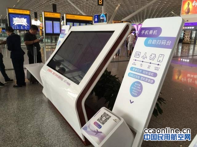 中国千万级民航机场今年都将基本实现“无纸化”便捷乘机