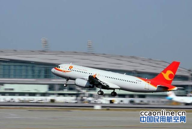 12月错峰出游，天津航空推出多条天津出港特价航线