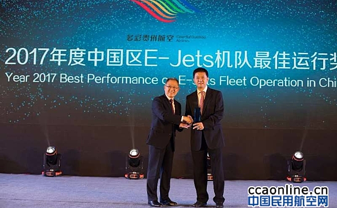 多彩航空荣获巴航2017年度“E-Jets最佳运行奖”