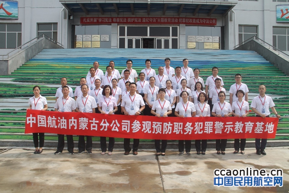 中国航油内蒙古分公司党委喜迎建党97周年