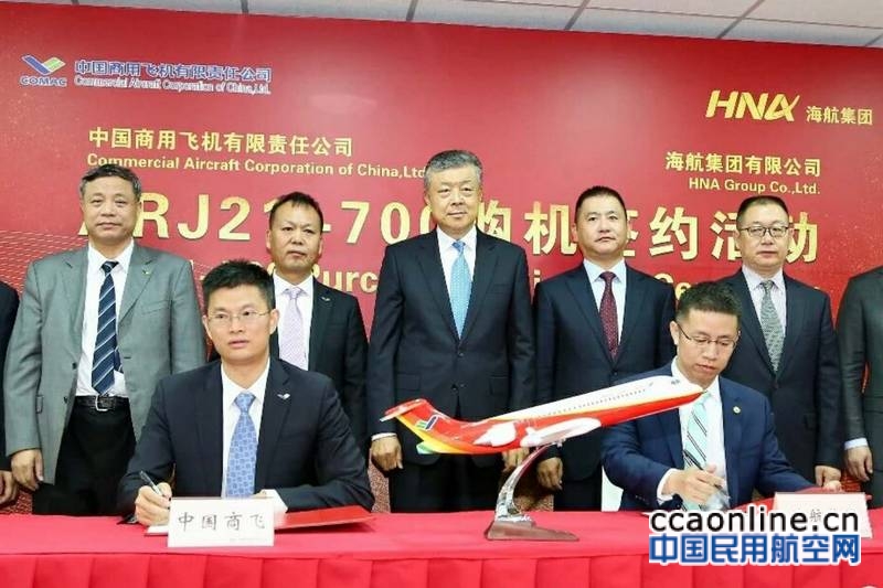 中国商飞公司与乌鲁木齐航空签署20架ARJ21-700飞机购机意向书