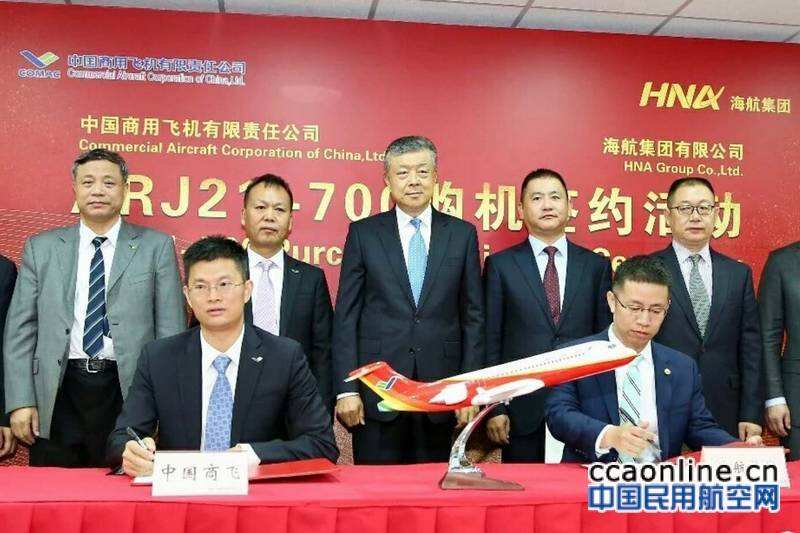 中國商飛公司與烏魯木齊航空簽署20架ARJ21-700飛機購機意向書
