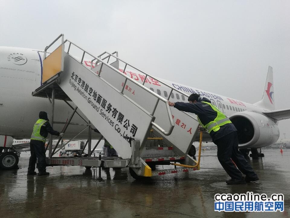 BGS多措并举做好强降雨天气下的航班保障