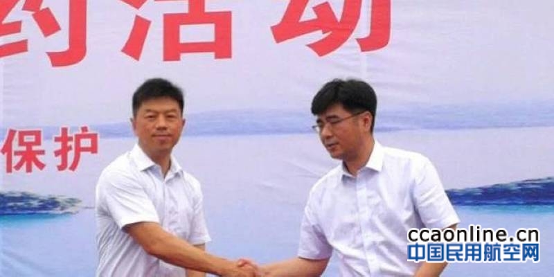 湖北航特与荆门漳河新区签订通航项目投资协议