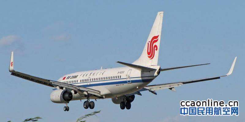 國航因客艙空調有異味，航班起飛后返航