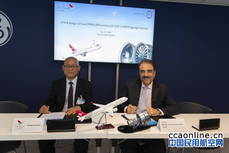 红土航空与GECAS及CFM签署一系列飞机租赁与维修协议