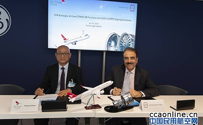 红土航空与GECAS及CFM签署一系列飞机租赁与维修协议