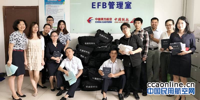 中国联航正式开启EFB运行新时代