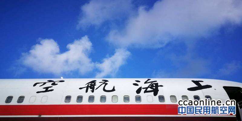 上航B767結束最后一個定期航班