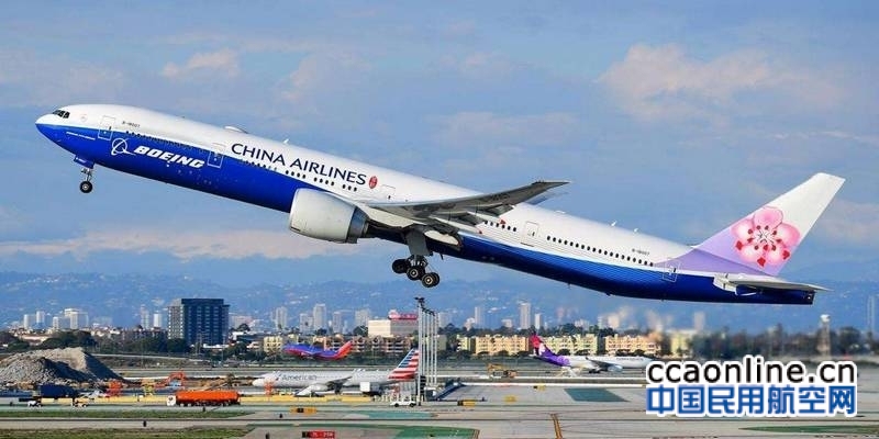 岛内两大航空公司删去“中华民国”，网民看法两极