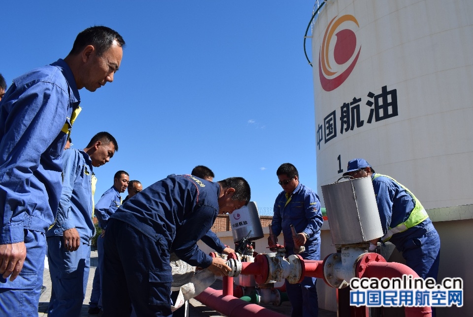 中国航油内蒙古整装齐发精心备战峰会保障工作