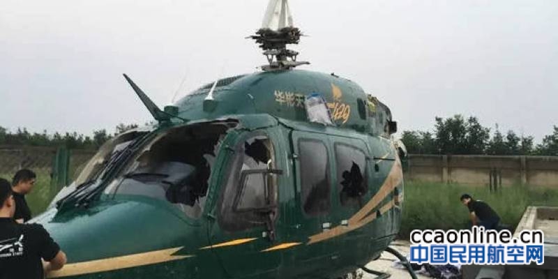 民航北京监管局公布华彬天星直升机坠机调查报告