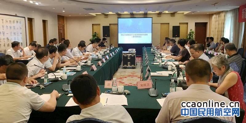 阿拉尔支线机场预可行性研究报告评估会在京召开