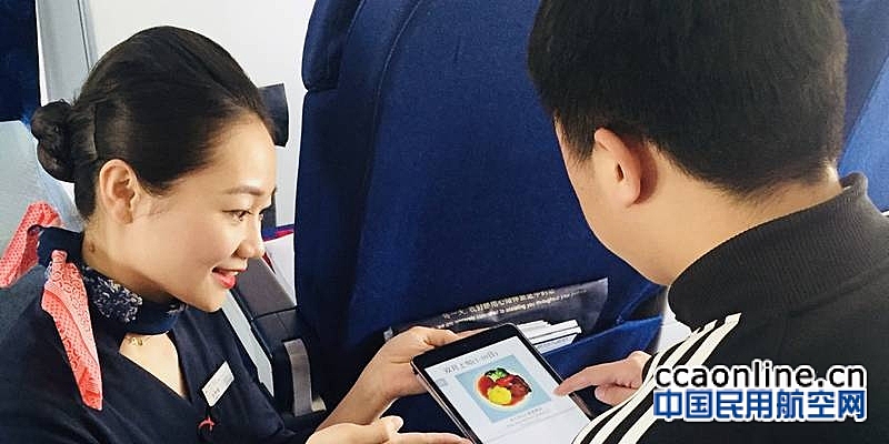 东航广州推出机上电子餐谱服务，方便旅客选餐