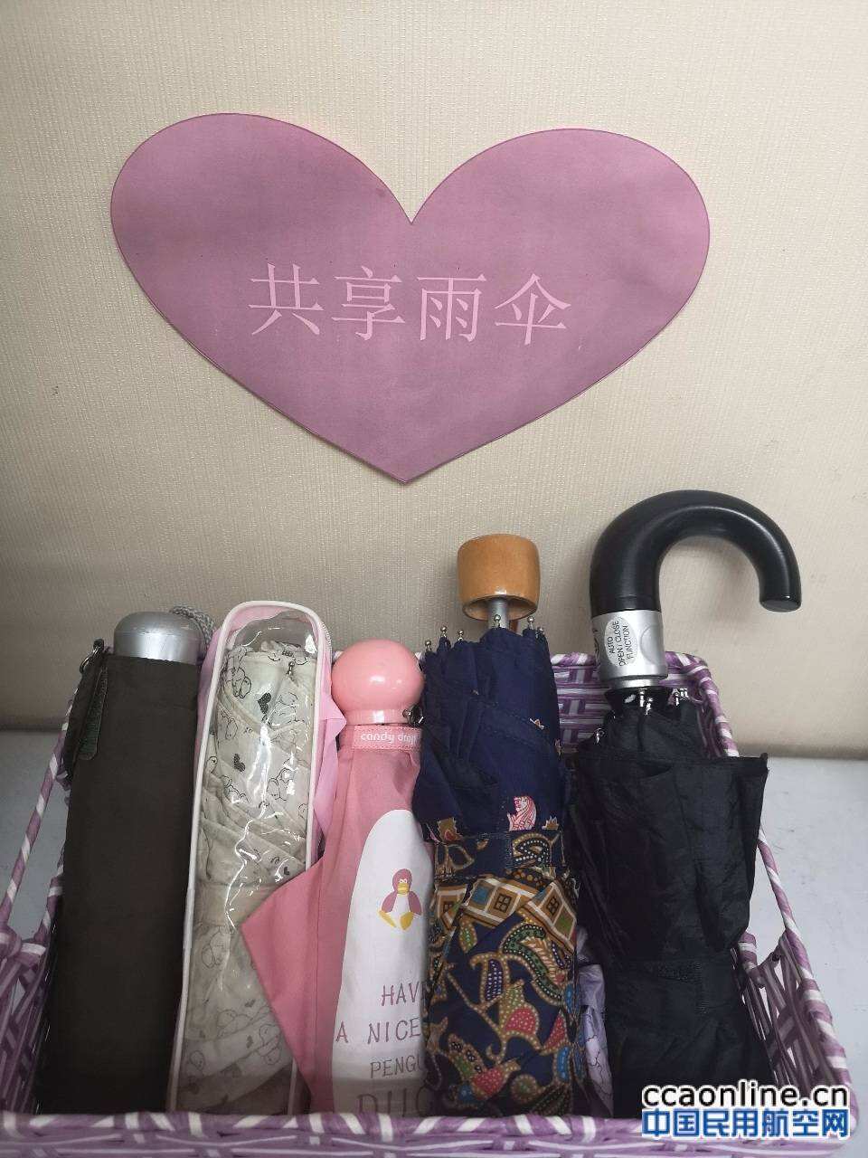 BGS客運部推出“共享雨傘”服務