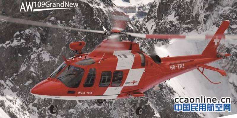 北京通航中標(biāo)深圳警航A109E型直升機(jī)PW206C發(fā)動(dòng)機(jī)熱檢項(xiàng)目