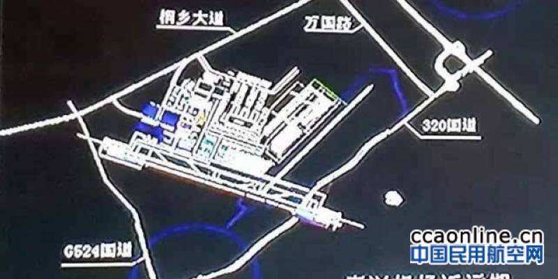 距離虹橋機場不足百公里的嘉興機場傳來新消息